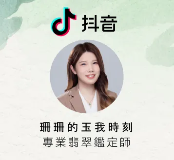 TikTok 直播频道